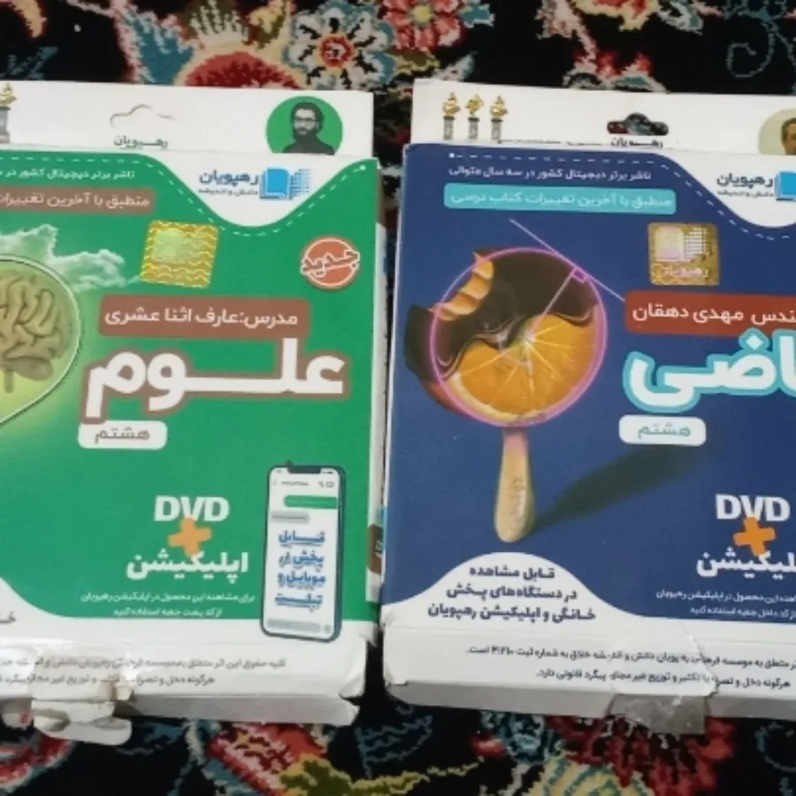 کتاب و سی دی آموزشی هشتم