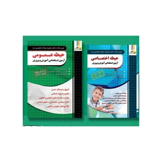 استخدامی آموزش و پرورش