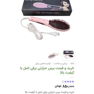 برس حرارتی
