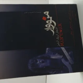 کتاب موسیقی راک