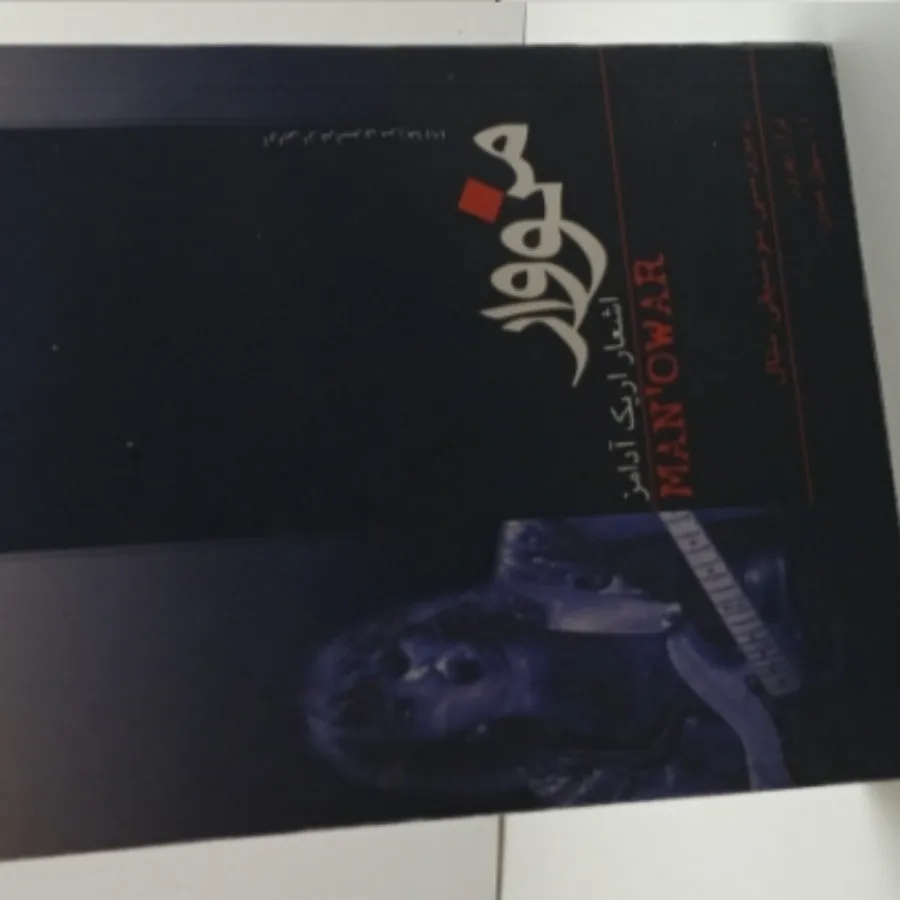 کتاب موسیقی راک