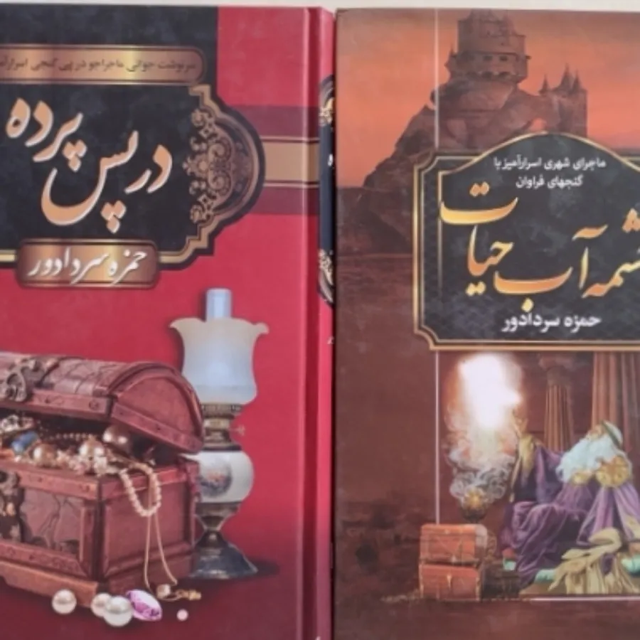 کتاب جلد سخت  دو عدد