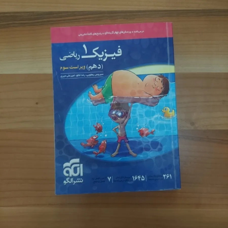 کتاب تست و کمک آموزشی