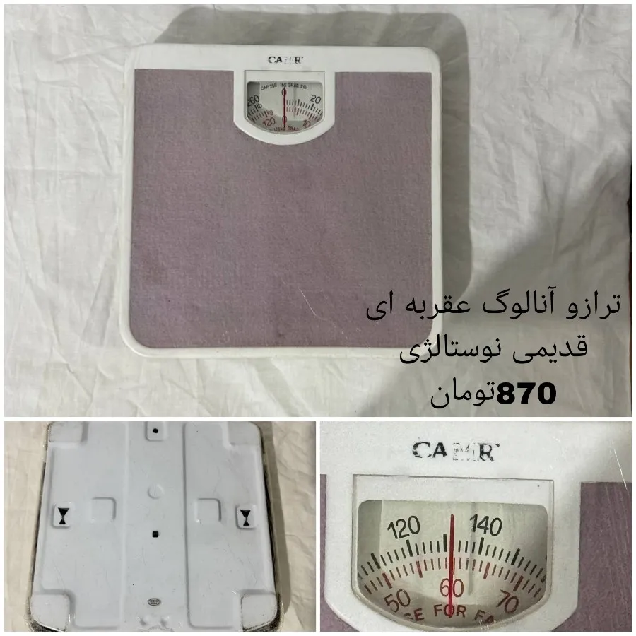 ترازو وزن کشی عقربه ای