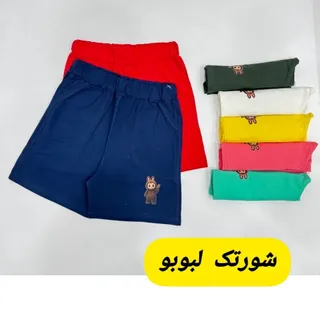 شلوارک یا شورتک لبوبو