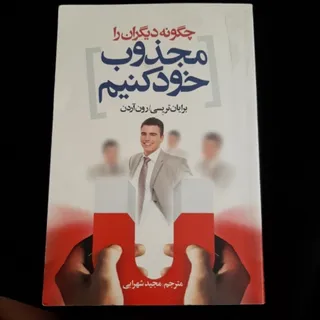 کتاب(برایان تریسی)