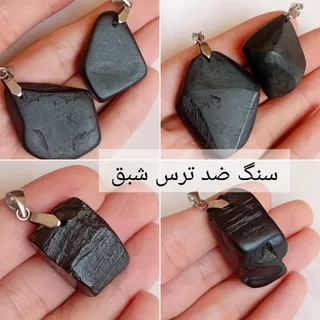 آویز های سنگ سودمند شبق