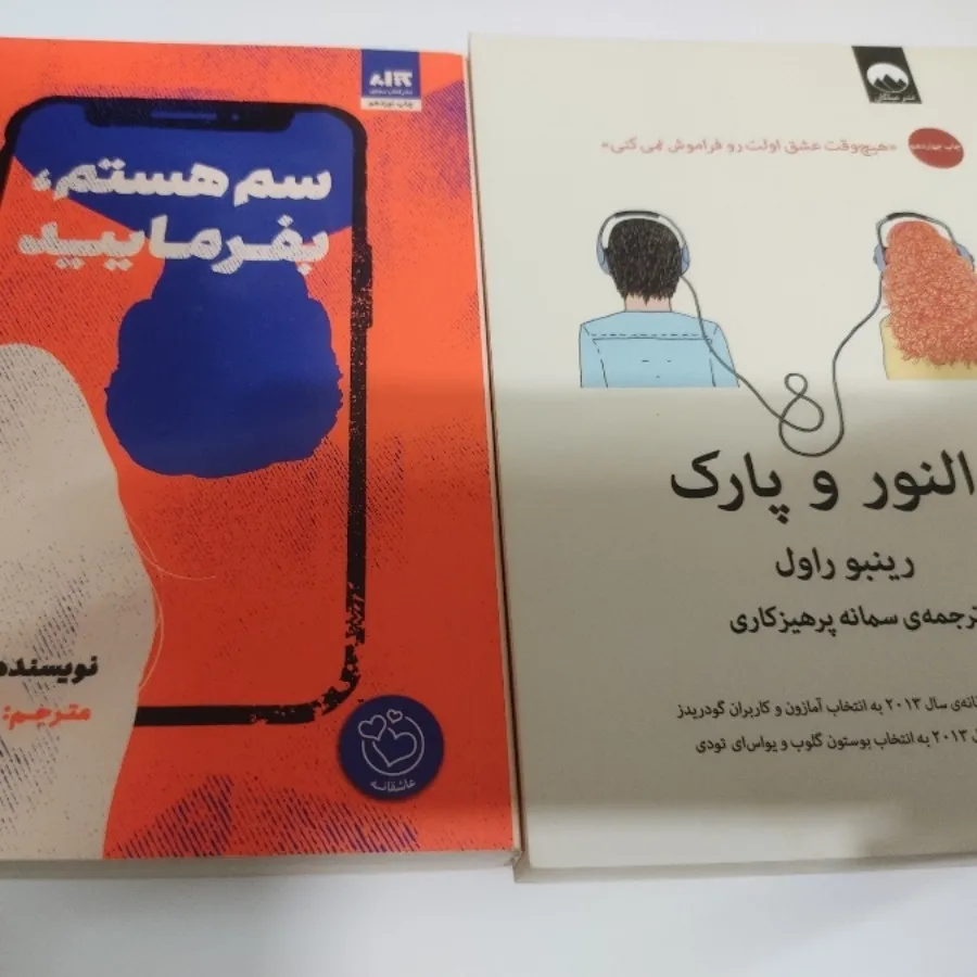 دوکتاب با هم