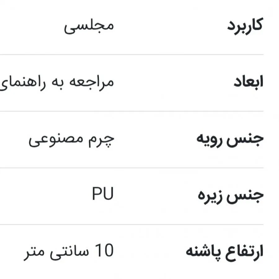 صندل مشکی مجلسی
