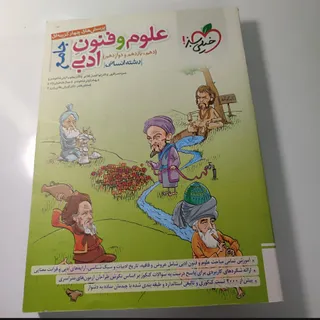 کتاب تست