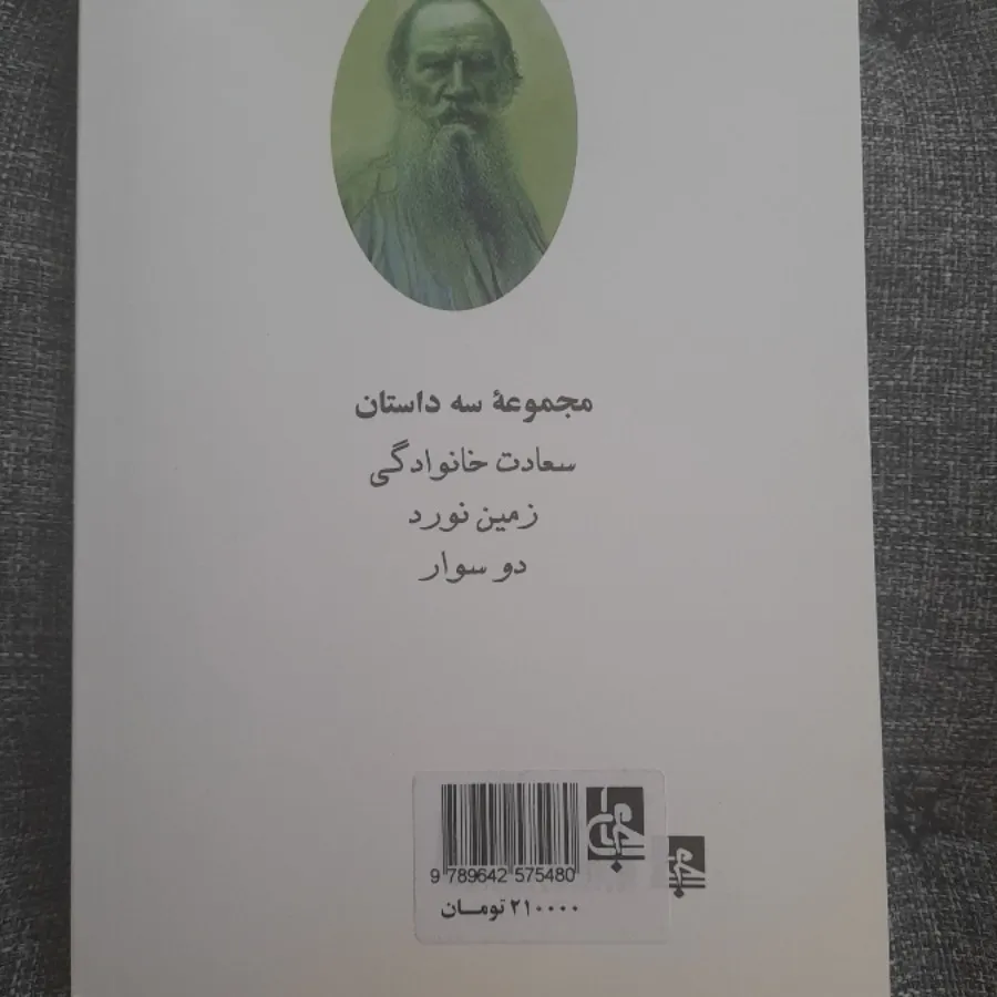 سعادت خانوادگی