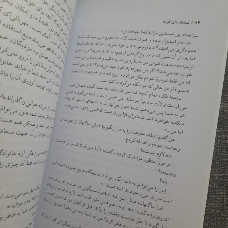 سعادت خانوادگی