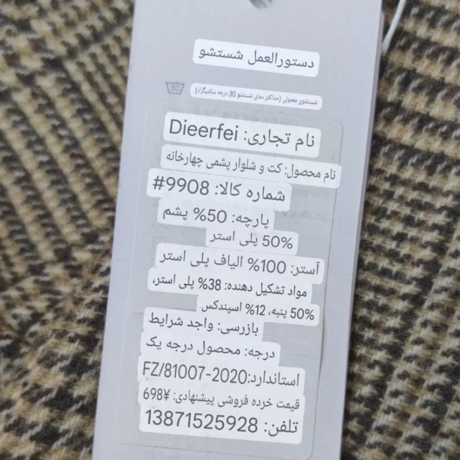 کت جنس پلی استر اروپا