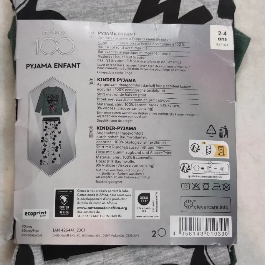 ست بچه گانه