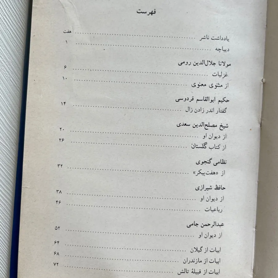 کتاب شعر دو زبانه(آلمانی)