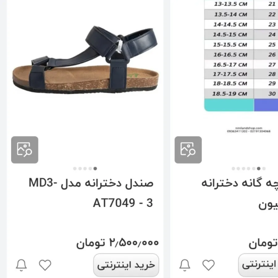 صندل بچگانه برند اروپایی