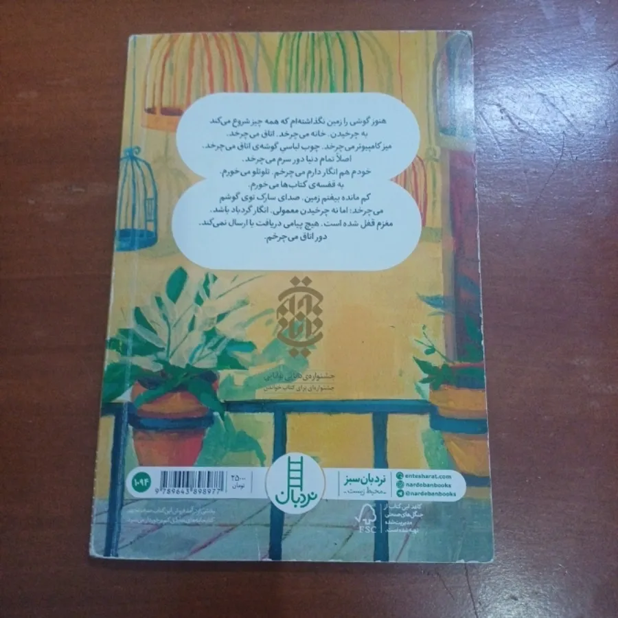 سیمرغ پدر بزرگ من بود