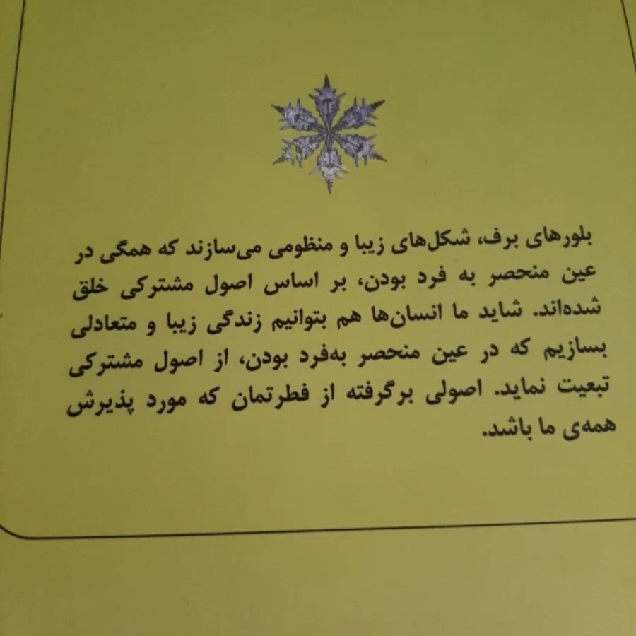 کتاب (طرحی برای زندگی)