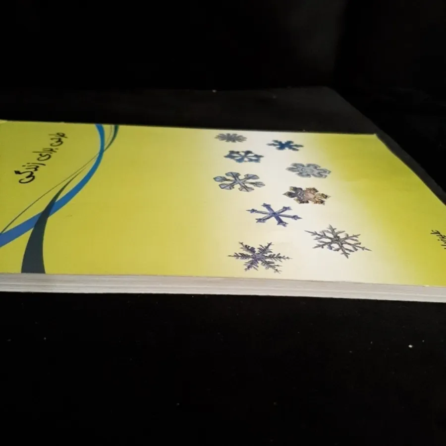 کتاب (طرحی برای زندگی)