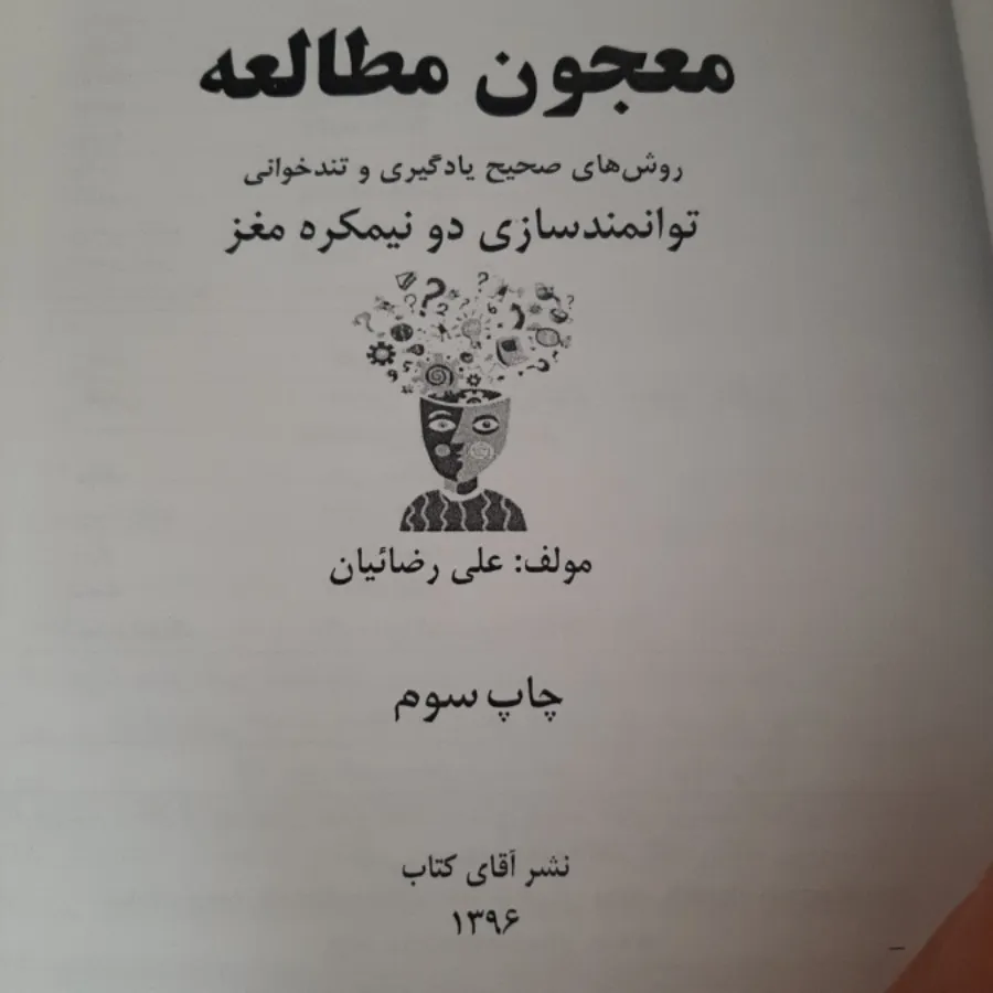 کتاب (معجون مطالعه)