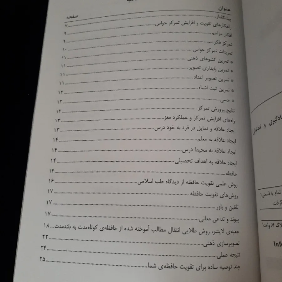 کتاب (معجون مطالعه)