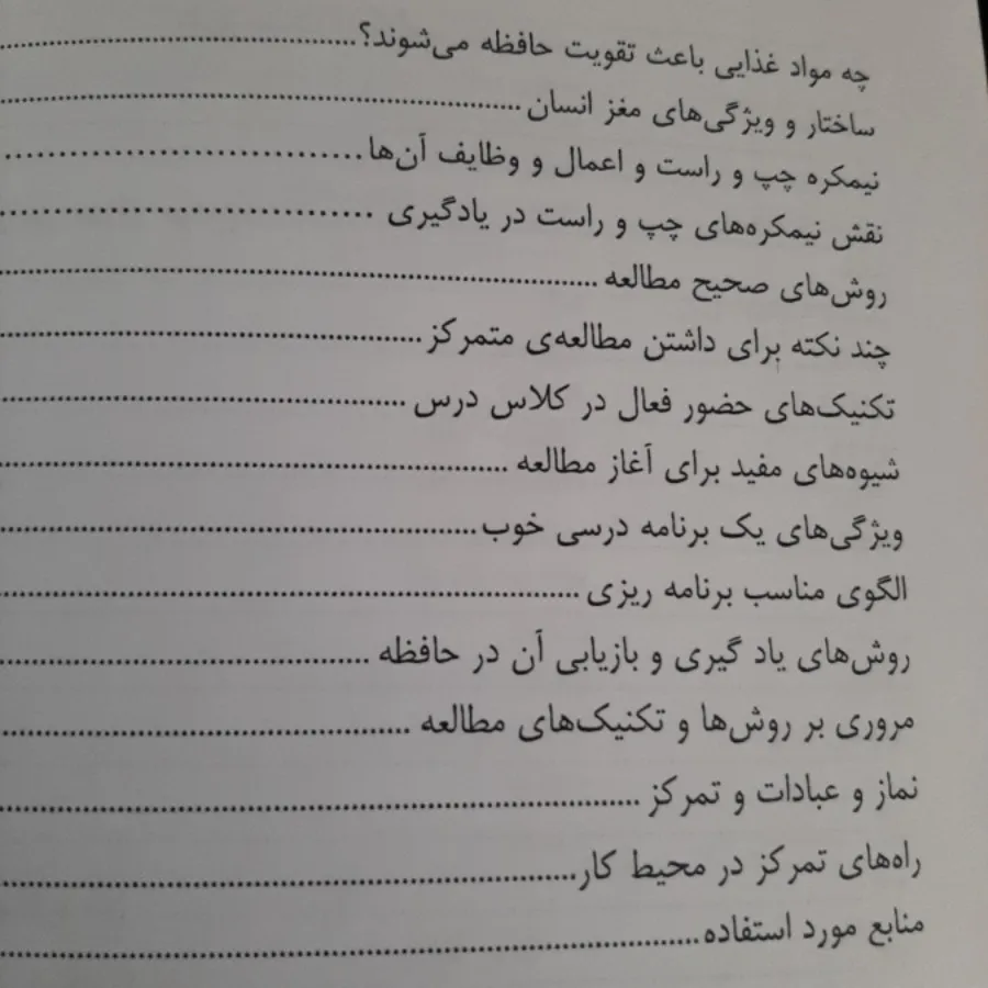 کتاب (معجون مطالعه)