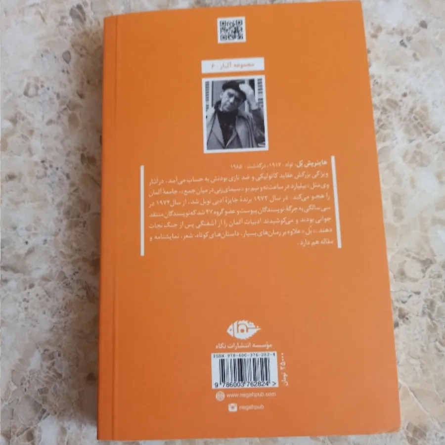 عقاید یک دلقک