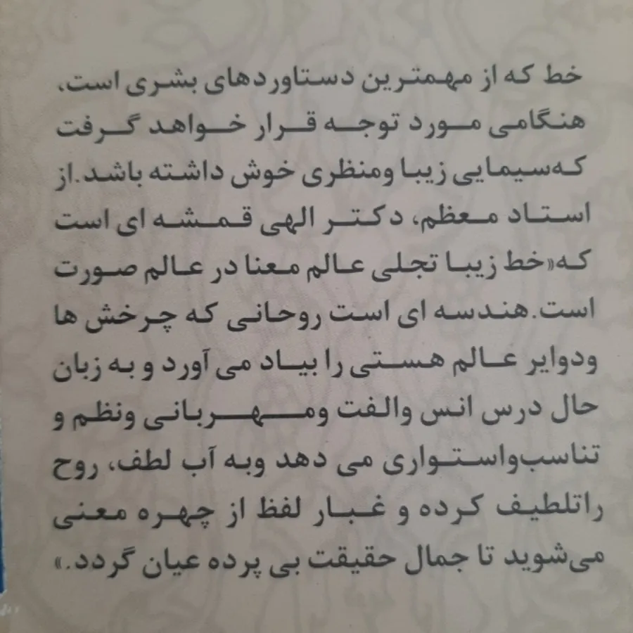 کتاب(آموزش خط تحریری)