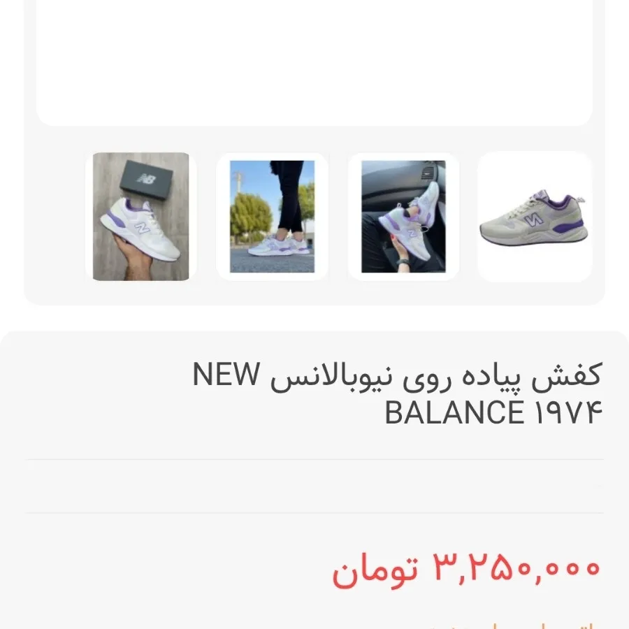 کفش اسپورت دانشجویی