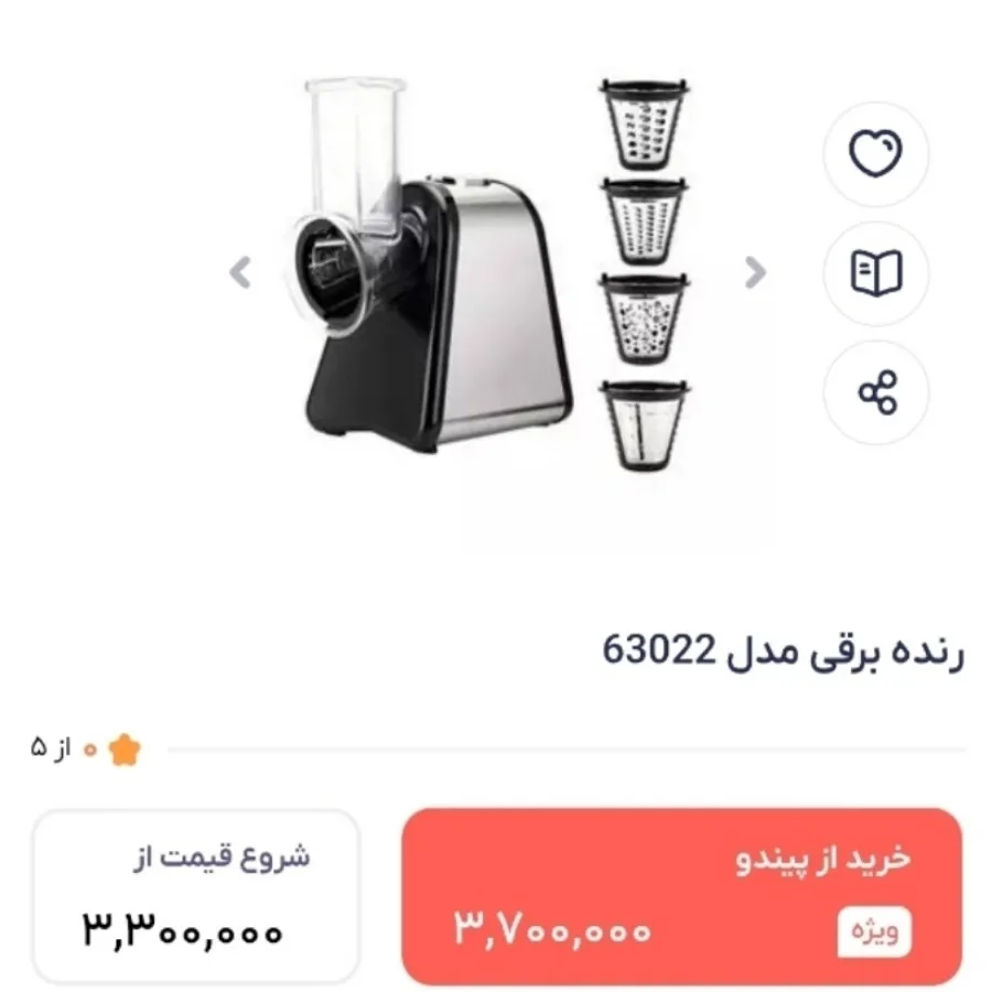 رنده برقی دسینی ایتالیایی