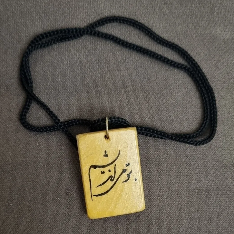گردنبند چوبی دو طرفه