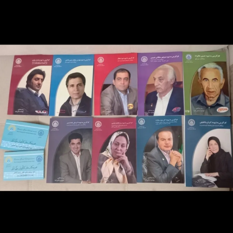 مجموعه کتاب کارافرینی