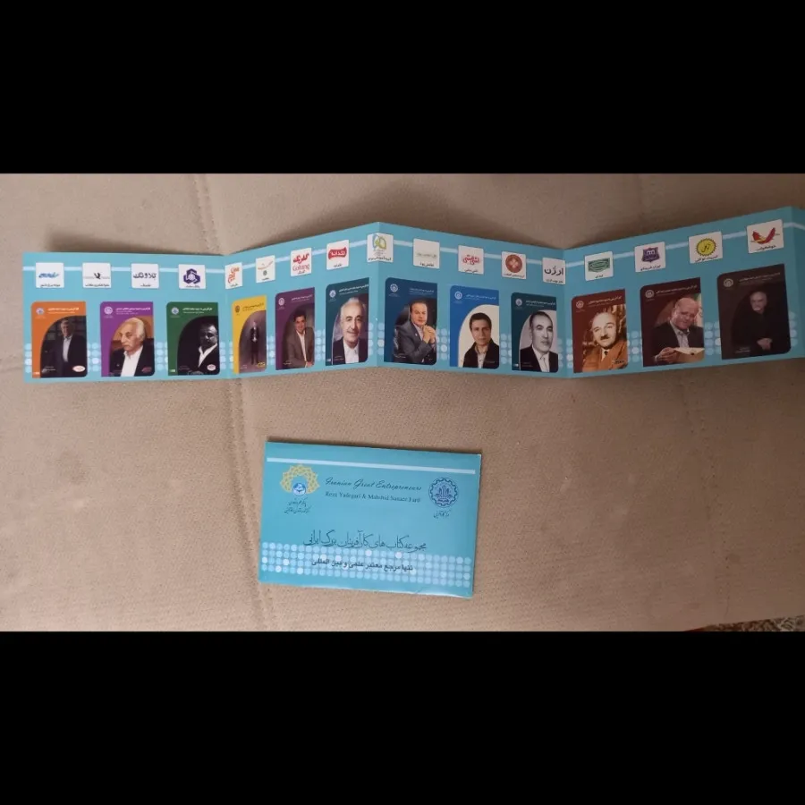 مجموعه کتاب کارافرینی