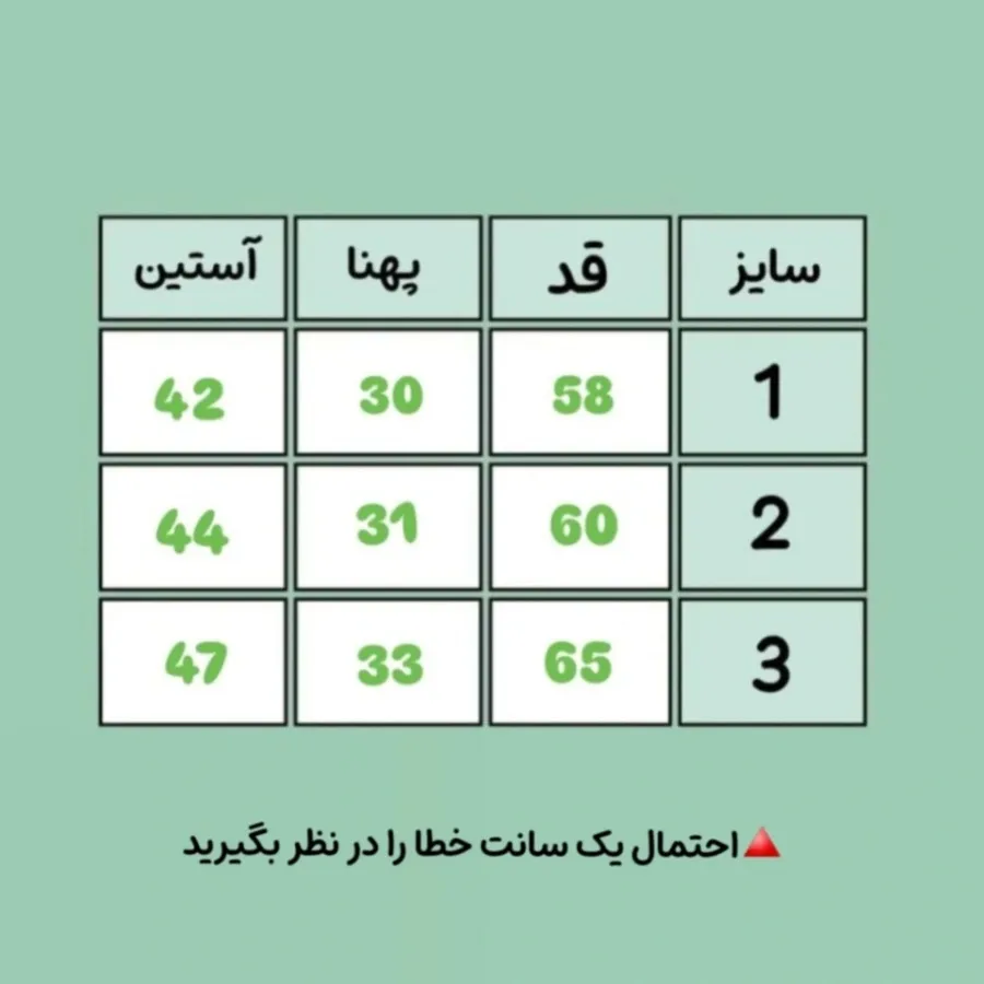 پیراهن پاییزه بچگانه