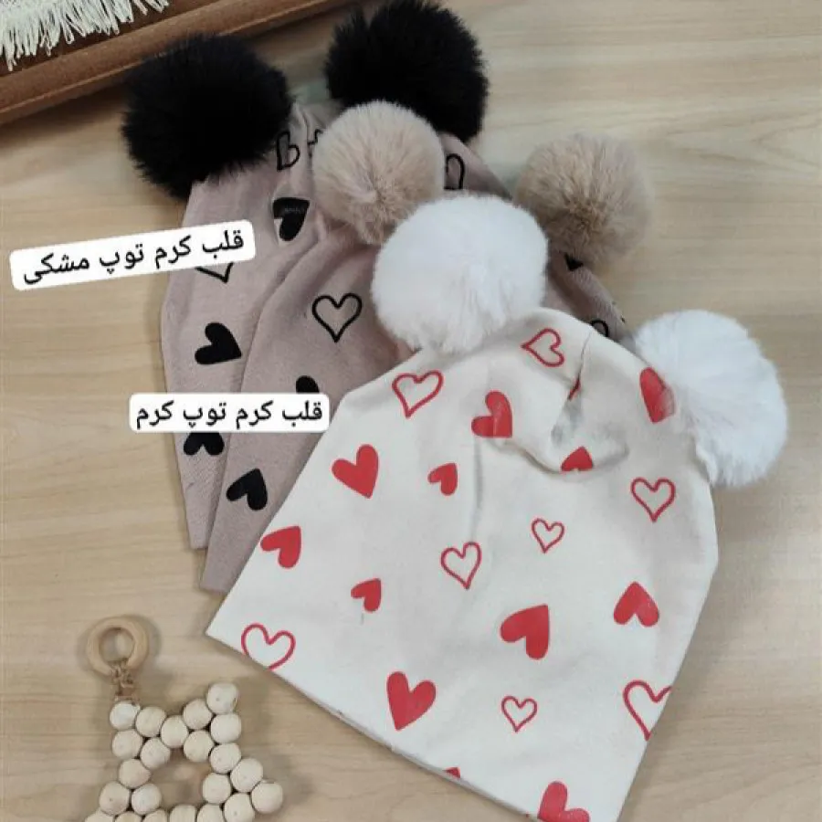 کلاه پوم پوم