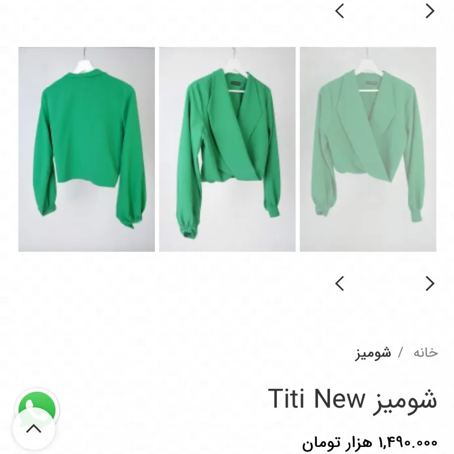 شومیز نعیمه محسنی