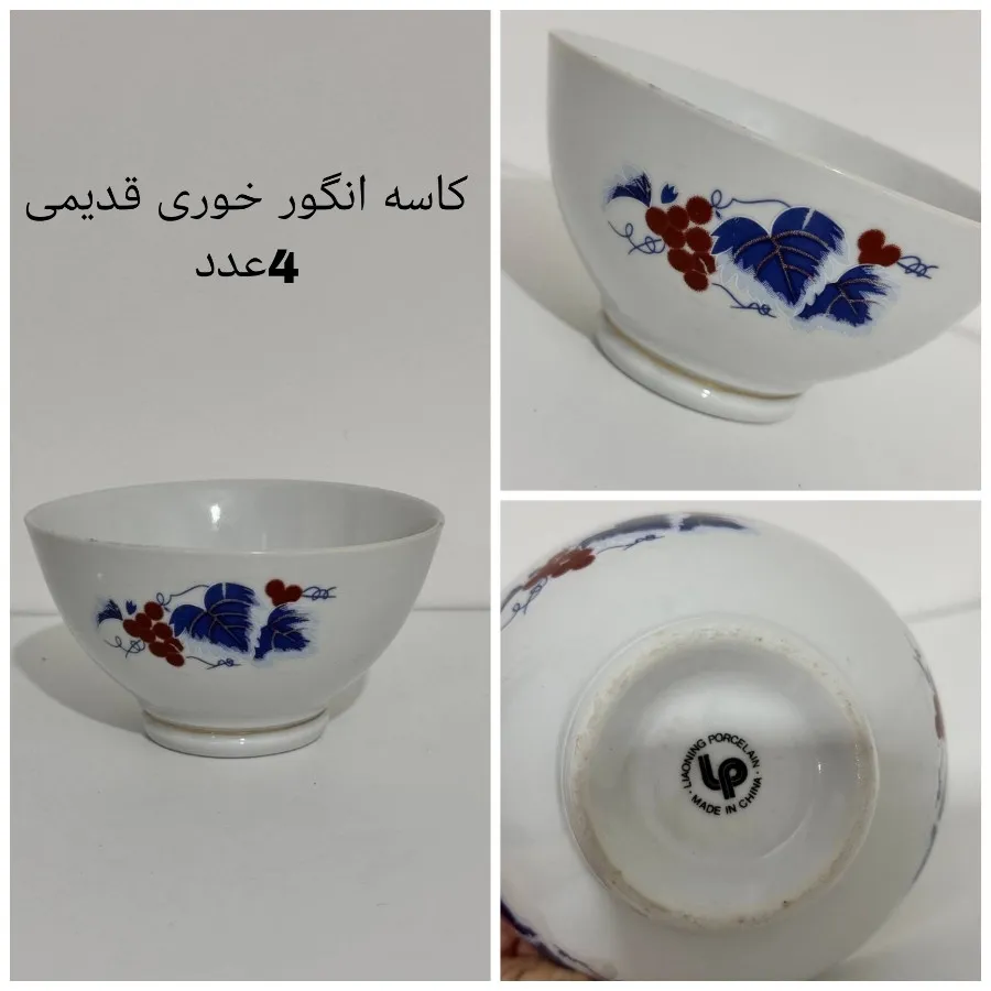 ظروف چینی ترمه