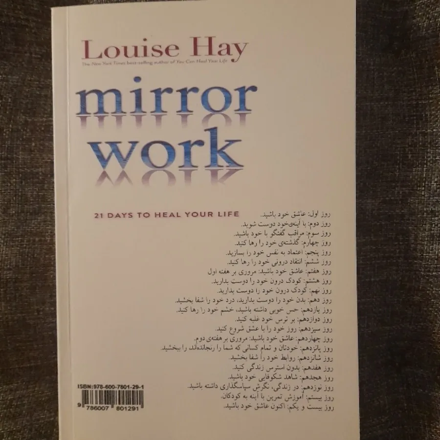 تمرین با آینه