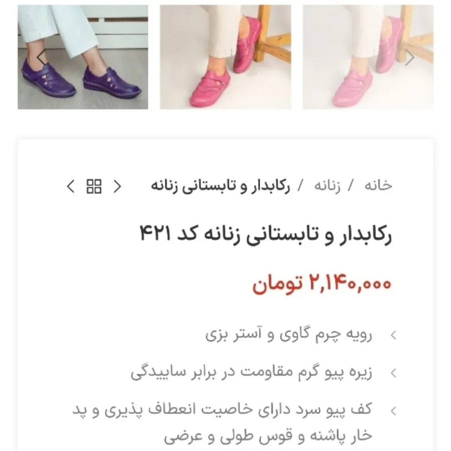 کفش طبی زنانه