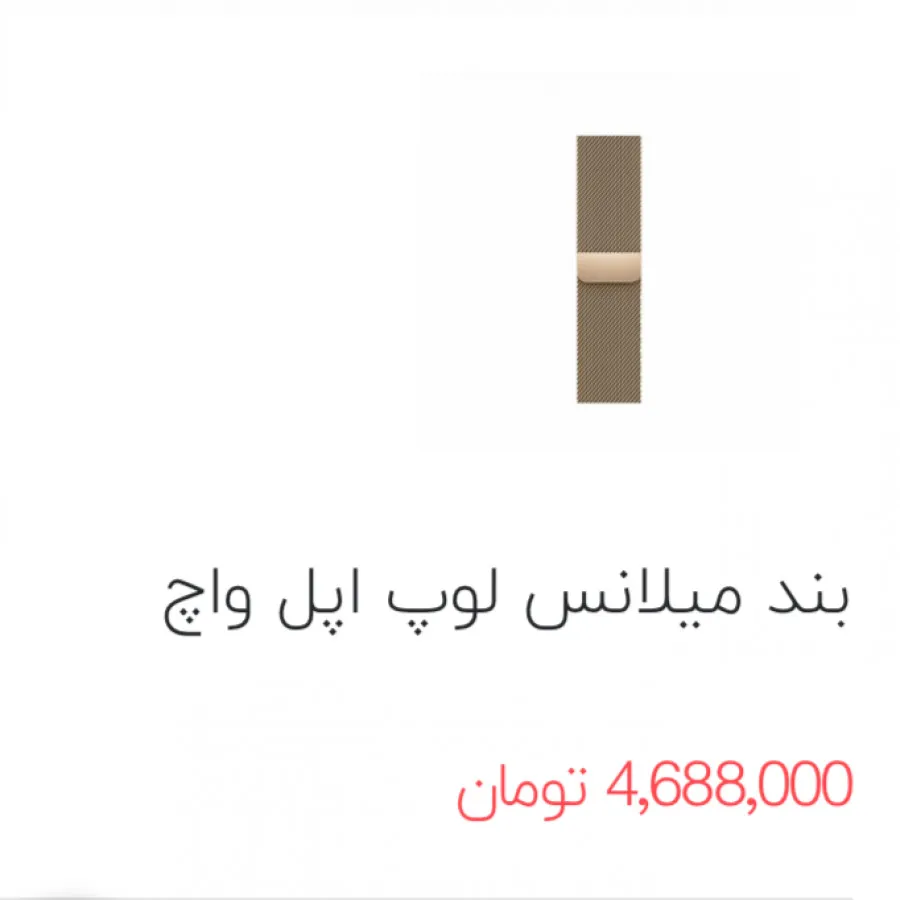 بند اپل واچ اورجینال