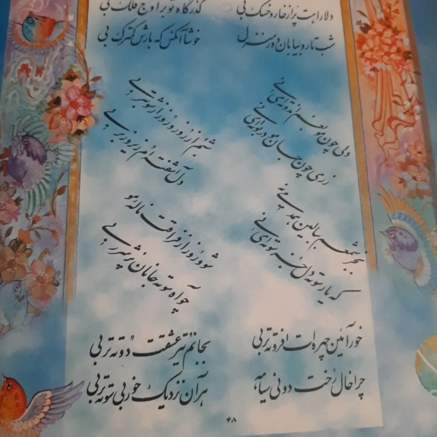 کتاب(رباعیات بابا طاهر)