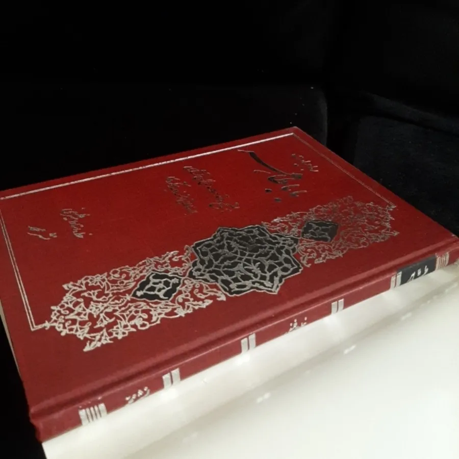 کتاب(رباعیات بابا طاهر)