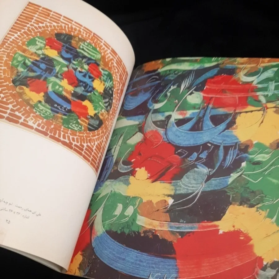 کتاب(تمنای وصال)