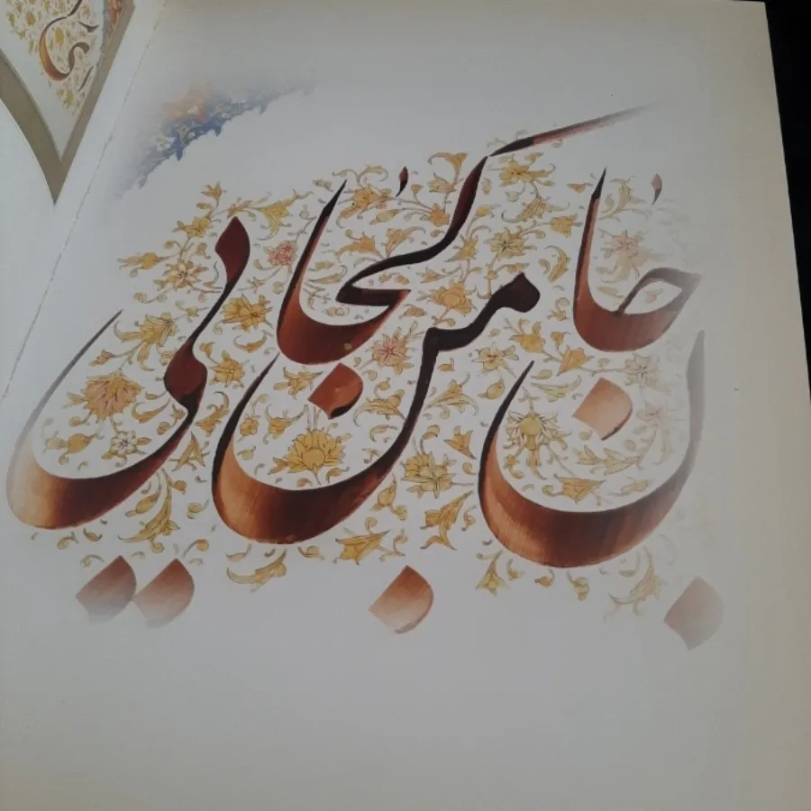 کتاب(تمنای وصال)