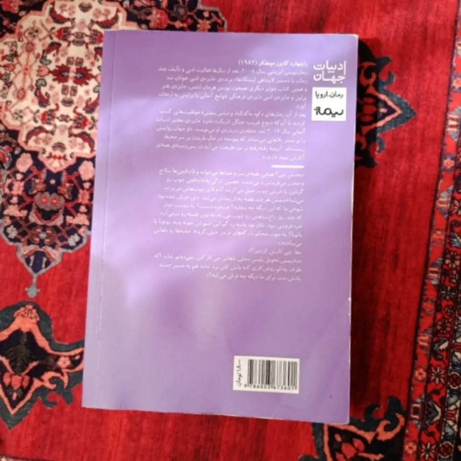 روح غریب جنگل تاریک