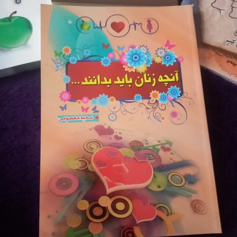 کتاب پزشکی علمی زیبایی