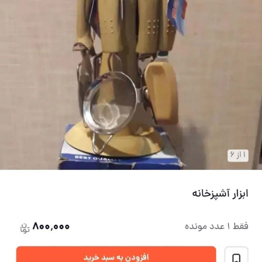 سرویس آشپزخانه