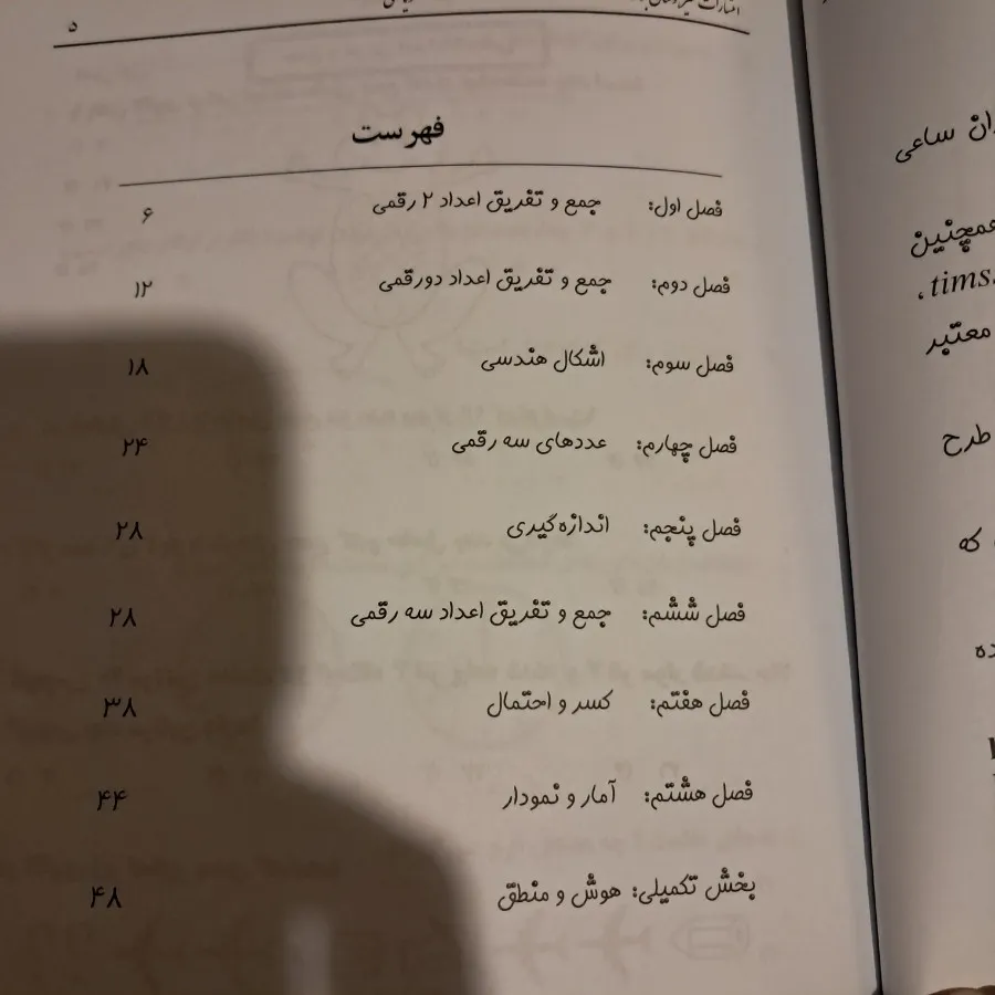 کتاب علمی دبستان