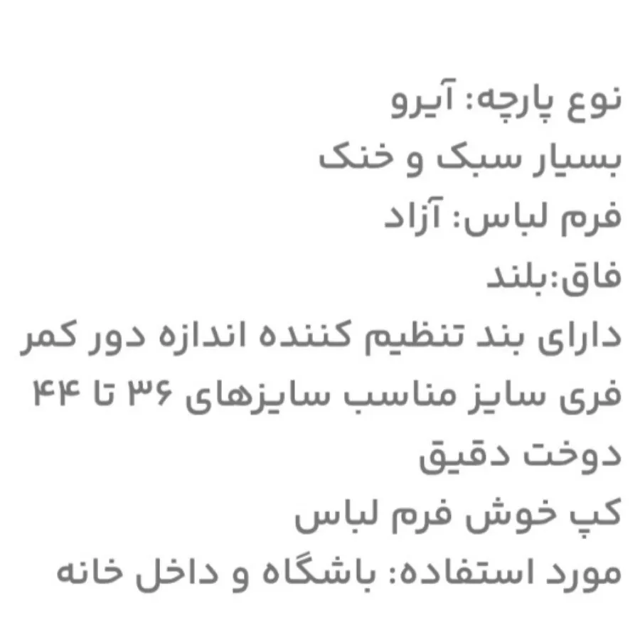 شلوارک بغل چاکدار