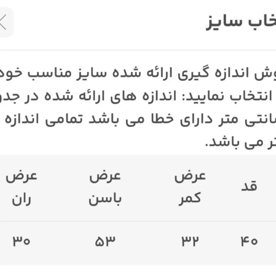 شلوارک بغل چاکدار